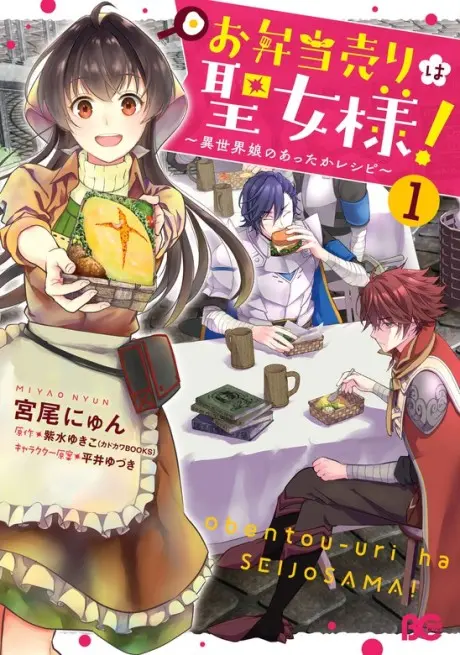 Anime - Obentou Uri wa Seijo-sama!: Isekai Musume no Atta ka Recipe