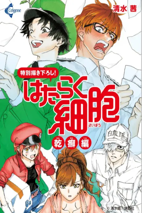 Anime - Cells at Work! Special Chapter: Psoriasis