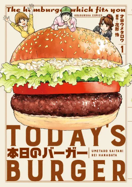 Anime - Honjitsu no Burger