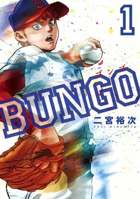 Anime - BUNGO