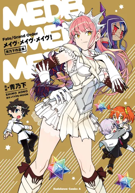 Anime - Fate/Grand Order: Medb!Medb!Medb! - Aono Shimo Sakuhinshuu