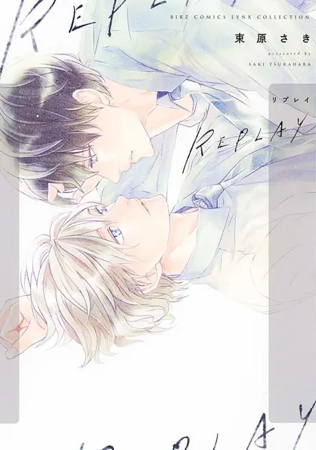 Anime - REPLAY