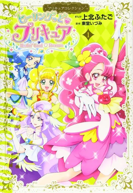 Anime - Healin' Good♥Precure