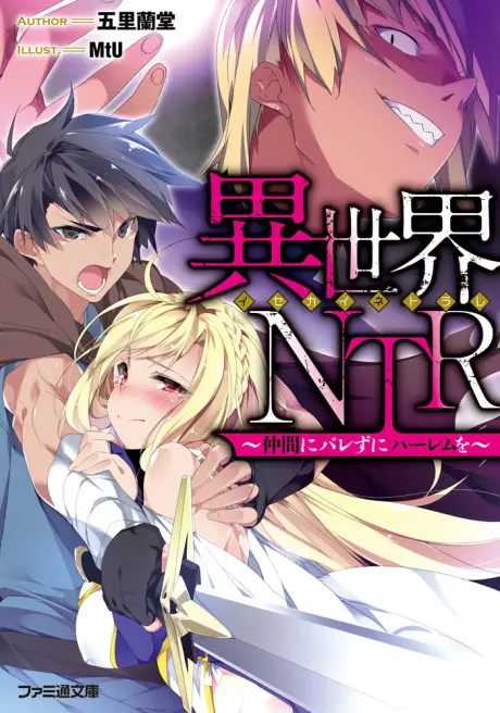 Anime - Isekai NTR: Nakama ni Barezu ni Harem wo