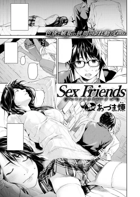 Anime - Sex Friends