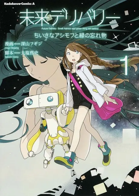 Anime - Hatsune Miku: Future Delivery