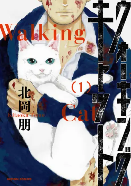 Anime - Walking Cat