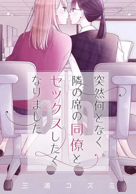 Anime - Totsuzen Nantonaku Tonari no Seki no Douryou to Sex Shitaku Narimashita