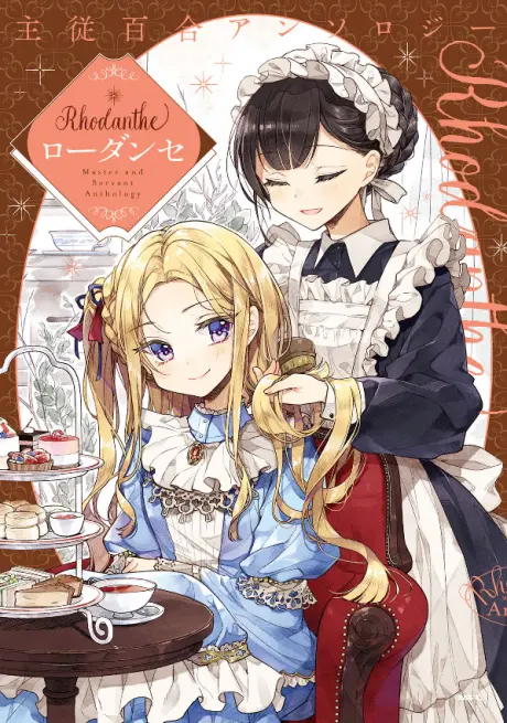 Anime - Shuujuu Yuri Anthology: Rhodanthe