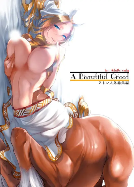 Anime - A Beautiful Greed Z-ton Jingai Soushuuhen