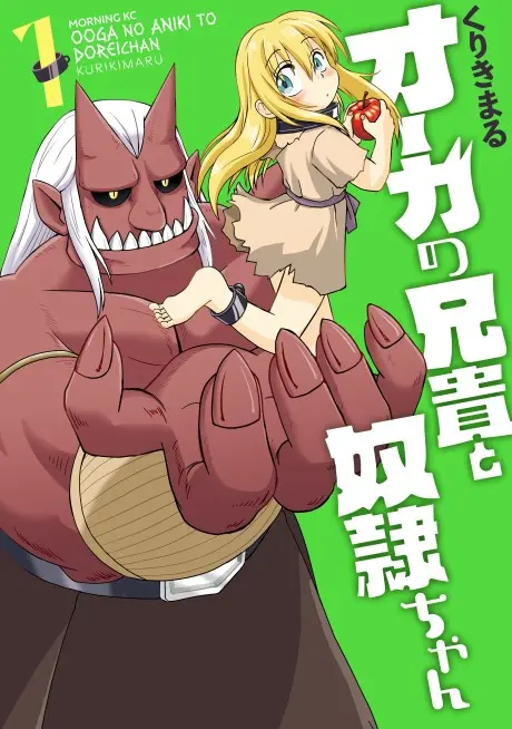 Anime - Ogre no Aniki to Dorei-chan