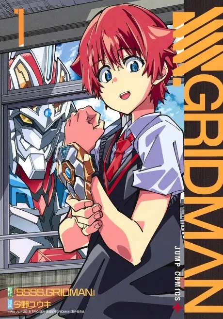 Anime - SSSS.GRIDMAN