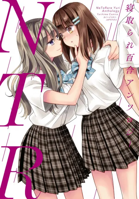 NTR: Netorare Yuri Anthology