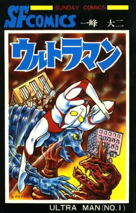 Anime - Ultraman