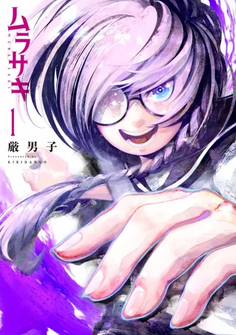 Anime - Murasaki