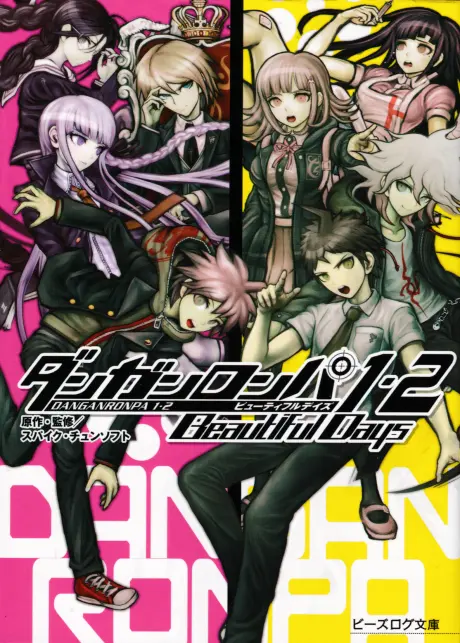 Anime - Danganronpa 1 & 2 Beautiful Days