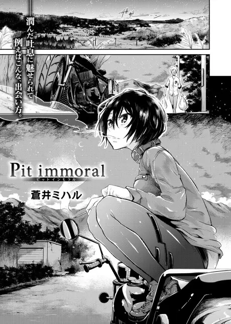 Anime - Pit immoral