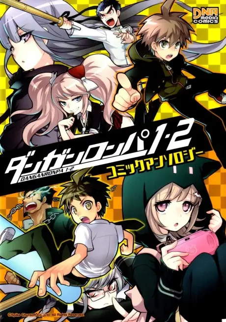 Anime - Danganronpa 1 & 2 Comic Anthology  