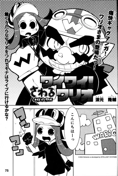 Anime - Wai Wai! Wario