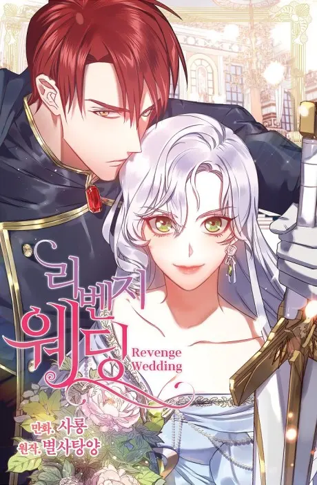 Anime - Revenge Wedding