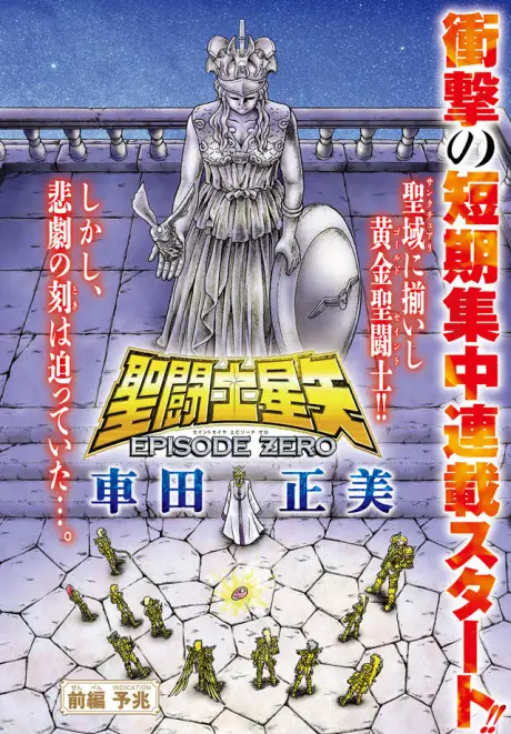 Anime - Saint Seiya: Episode Zero