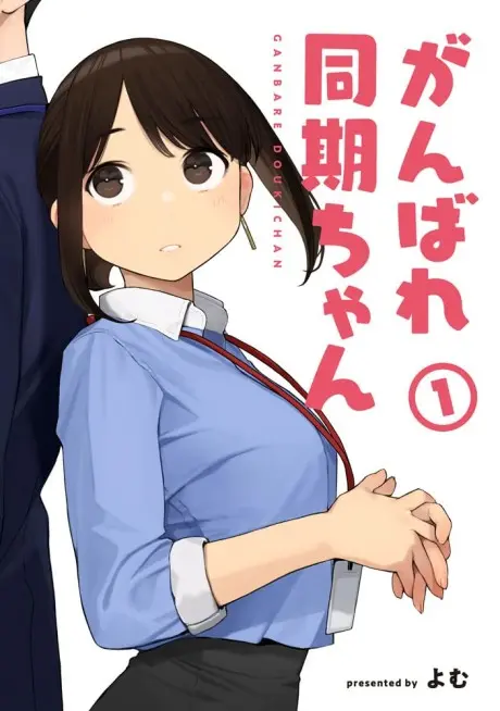 Anime - Ganbare, Douki-chan