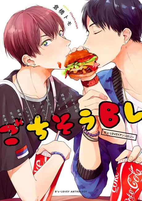 Anime - B's-LOVEY Anthology: Gochisou BL