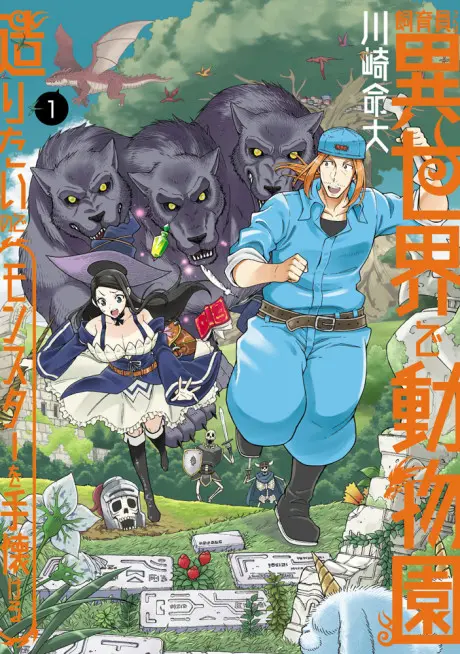 Anime - Shiikuin-san wa Isekai de Doubutsuen Tsukuritainode Monster wo Tenadzukeru 