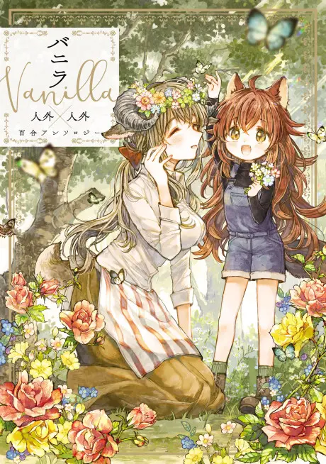 Anime - Vanilla: Jingai x Jingai Yuri Anthology