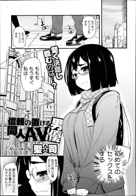 Anime - Shinrai no Okeru Doujin AV Danyuu