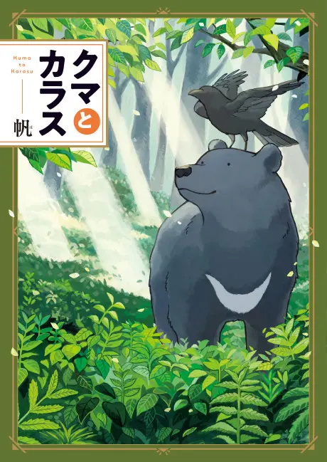 Anime - Kuma to Karasu