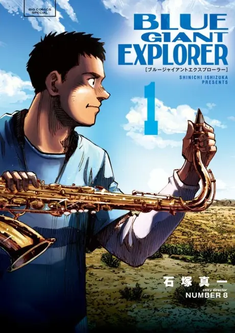 Anime - BLUE GIANT EXPLORER