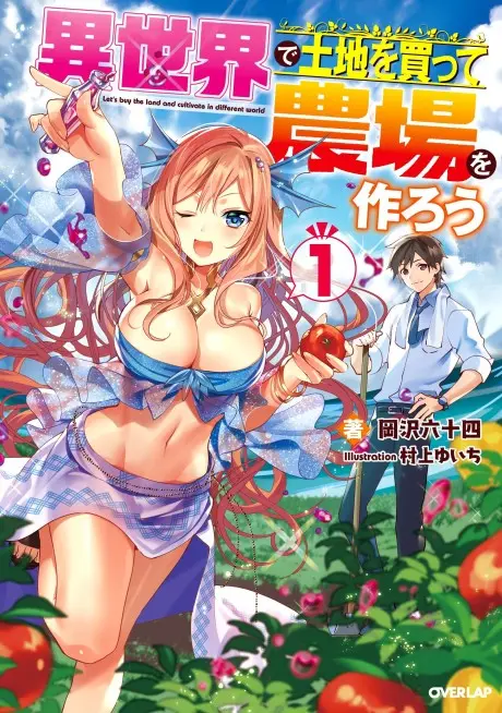 Anime - Isekai de Tochi wo Katte Noujou wo Tsukurou