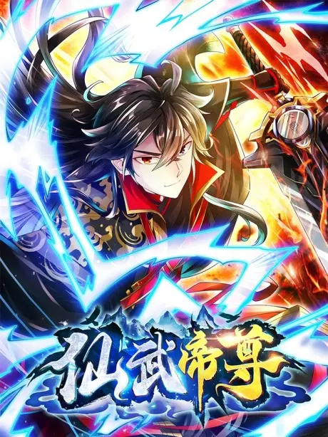 Anime - Xianwu Dizun