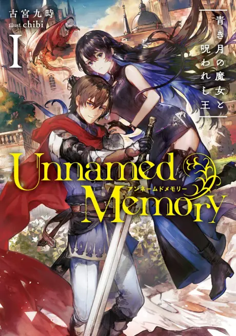 Anime - Unnamed Memory