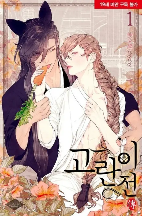 Anime - Gorani Jeon