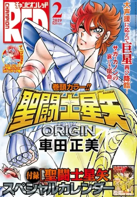 Anime - Saint Seiya: Origin