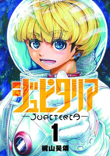 Anime - Jupiteria