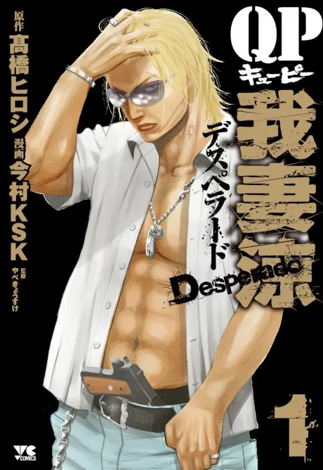 Anime - QP: Azuma Ryou - Desperado