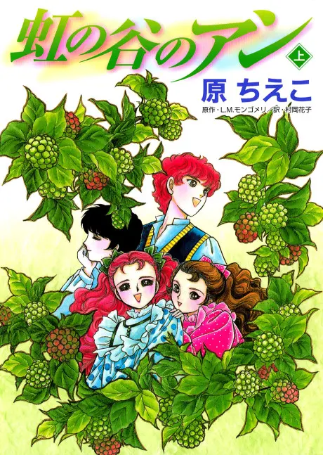 Anime - Niji no Tani no Anne