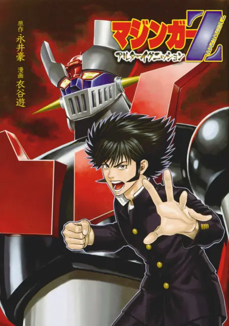 Anime - Mazinger Z: Alter Ignition