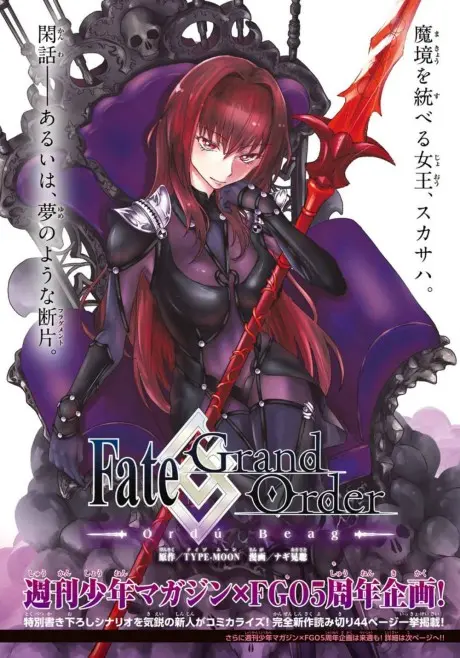 Anime - Fate/Grand Order: Ordú Beag