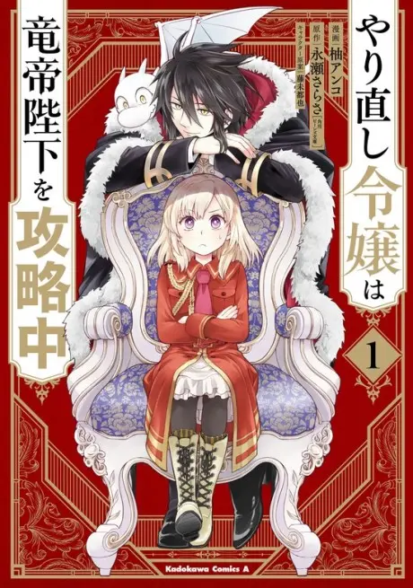 Anime - The Do-Over Damsel Conquers the Dragon Emperor