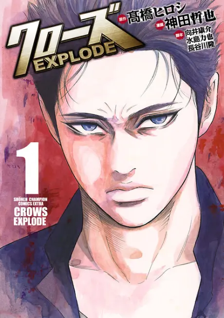 Anime - Crows Explode 