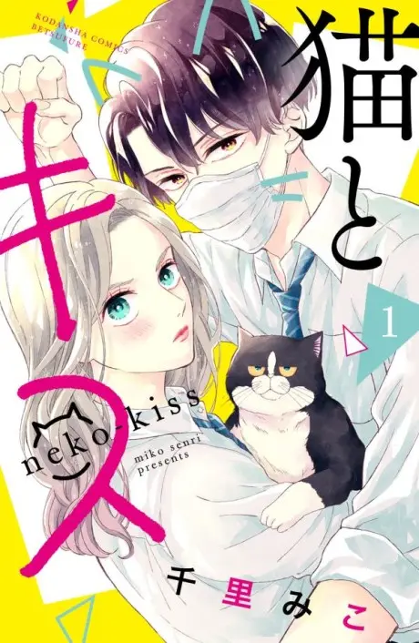 Anime - Neko to Kiss