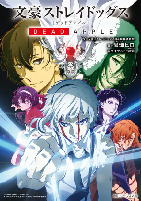 Anime - Bungo Stray Dogs: DEAD APPLE