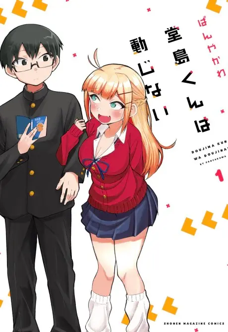 Anime - Doujima-kun wa Doujinai