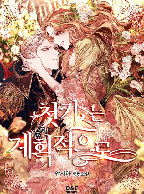 Anime - Cheon Kiseuneun Gyehoekjeogeuro