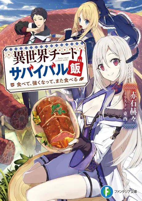 Isekai Cheat Survival Meshi: Tabete, Tsuyoku Natte, Mata Taberu