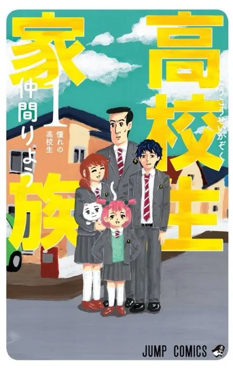 High School Family: Kokosei Kazoku